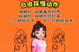 迪斯科两步踩，慢动作教程来啦。#迪斯科 #一学就会系列 #慢动作教程 #零基础学舞蹈 #迪斯科自由踩点