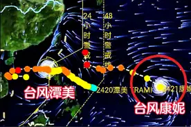 21号台风康妮生成，双台风共舞局面形成，台风康妮未来可能影响华东。 #台风最新消息台风实时路径 #台风康妮 #21号台风康妮生成视频封面