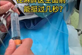 酒量大小和麻醉没有太直接的关系 麻醉和一个人能喝多少酒没有太大关系。这是因为酒量和麻醉效果是两码事。一个人酒量好，不代表他对麻醉药物的耐受性好。       但是，长期大量饮酒可能会对麻醉产生一些影响。因为酒精会伤害我们的肝脏，而肝脏是代谢麻醉药物的重要器官。如果肝脏功能受损，那么麻醉药物的代谢和清除速度可能会变慢，这意味着在相同的麻醉剂量下，患者可能会变得更加容易受到麻醉的影响。        另外，长期大量饮酒还可能导致营养状况不佳、电解质失衡和某些药物的体内浓度增加，这些都可能影响到麻醉的效果和安全性。        所以，虽然酒量大小与麻醉之间没有直接的关系，但长期大量饮酒可能会对麻醉的安全性和效果产生影响。如果你有长期饮酒的习惯，最好在接受麻醉手术前与医生进行详细的讨论，确保手术的安全性。        除了长期大量饮酒之外，个体差异也是影响麻醉效果和安全性的重要因素。每个人的身体状况、年龄、体重、健康状况以及遗传因素等都会对麻醉反应产生影响。此外，手术类型和持续时间、所使用的麻醉药物和剂量、以及患者是否合并其他疾病等情况也会对麻醉效果和安全性产生影响。因此，在接受麻醉手术前，患者应与医生进行详细的讨论，了解自己的身体状况和手术风险，并遵循医生的建议进行必要的术前准备和术后恢复。        总之，虽然长期大量饮酒可能会对麻醉的安全性和效果产生一定的影响，但这并不是绝对的。麻醉效果的好坏与多种因素有关，而酒量大小并不是其中之一。同时，为了自己和他人的健康，也请尽量减少饮酒量或戒酒。#麻醉 #医院随拍 #手术室日常 #苏网健康#话题着手视频封面