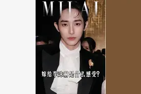 嫁给李洙赫是什么感觉？ #时尚 #李洙赫 #权志龙 #帅哥 #男神