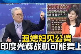 法国不干了！禁止印度再用阵风战机！栗正杰：光辉战机更惨！视频封面