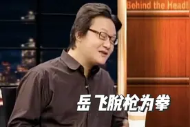 练了形意拳，才知道岳飞有多勇猛！视频封面