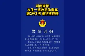 湖南耒阳发生一起故意伤害案 致2死3伤 嫌犯被抓获（央视）