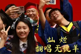 灿烂#毕业季 #中国科大#毕业典礼视频封面