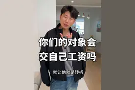 我男朋友自从毕业之后所有的工资收入都交到我手上，今天想给他点零花钱竟然还不要#记录真实生活 #情侣日常 #上交工资视频封面