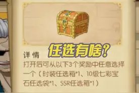 燃烧意志:【周年庆典金色宝箱】ssr任选有啥？时装任选有啥？