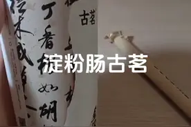 3.15食品安全，曝光淀粉肠，古茗存在食品安全问题#食品安全视频封面