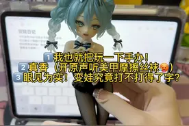 你在好奇变娃可以玩手机吗？那答案你来揭晓吧！（kigurumi）