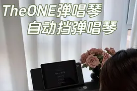 秒变电视剧里会弹唱的大女主！仅仅需要3min！ #TheONE弹唱琴#TheONE智能钢琴#自动挡钢琴#弹唱钢琴