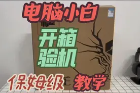#机械革命蛟龙16pro 开箱验机教学流程#验机