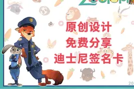 91张原创迪士尼人物签名卡片免费分享