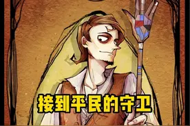 我是“平民”我是“平民”我是“平民” #网易狼人杀 #狼人杀 #狼人杀星赏金计划 #狼人杀官方正版 #网易狼人杀点金计划视频封面