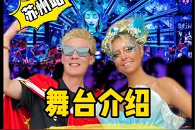 最新 | Edc China 2024 此次舞台的区别到底在哪里？   #edc雏菊电音嘉年华 #edc #音乐节 #edc电音节 #百大dj视频封面