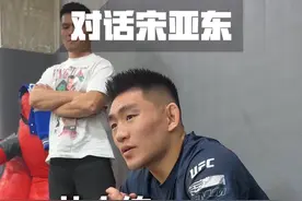 练MMA一般先从什么项目练起比较好#ufc #宋亚东 #日常训练视频封面
