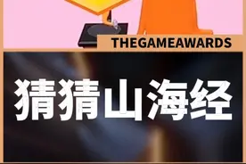你能听出来是哪个山海经角色的声音吗？ #抖音小游戏 #同学爱跑酷 #国外山海经 #山海经 #这个游戏很好玩