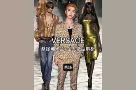 💥 蔡徐坤米兰时装周造型+时尚先生金九10多套造型盘点 范思哲versace秀场看点：蔡徐坤，赵露思，黄铉辰，王安宇，常华森⋯等作为嘉宾到场 #蔡徐坤 #ikun #秀场直击 #hello时尚季 #终于知道这些趋势是哪来的了