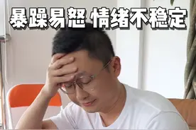 易怒易躁、情绪不稳定，可能是你病了！ #感官过载 #内容过于真实  #焦虑 #精神状态 #冷知识