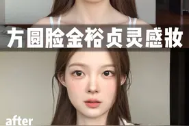 金裕贞灵感妆｜显色不显肿内双眼影画法#新手化妆教程