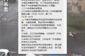 杭州多城区学校发通知：19日课后服务和晚自修暂停，为避免浪费，吃完晚饭后分批放学。#台风普拉桑今日登陆浙江沿海 #台风普拉桑 #杭州多城区学校取消19日晚自修 #浙江dou知道 #杭州视频封面