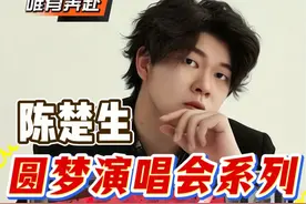 于老师带你圆梦演唱会系列之陈楚生演唱会 爱本无形，唯有奔赴！全方位真实感受陈楚生演唱会到底如何！#陈楚生南京演唱会  #陈楚生 #于老师带你圆梦演唱会 #于老师流行声乐解析 #歌手于航