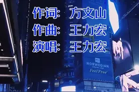 王力宏：《天地龙鳞》这龙鳞却曾经，历史从这衰落又崛起视频封面