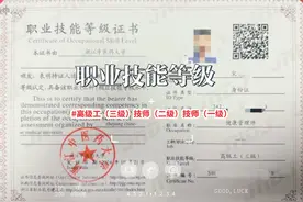 杭州职业技能等级证书考培🉑 💯高级工（三级）🌱 💯技师（二级
