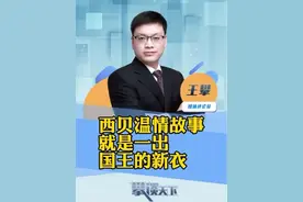 #客服称孩子在西贝学会吃饭属实 西贝回应“1岁孩子在西贝学会吃饭”，多篇温情公关文被嘲，账号已私密；门店营业额下降50%，取消计时沙漏（红星新闻）#攀谈天下 #抖音热评