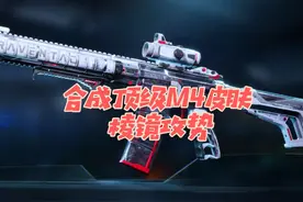 20把紫色合成三角洲行动最贵枪皮：棱镜攻势！#三角洲行动