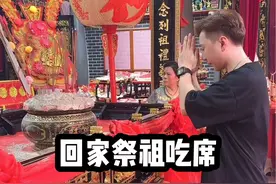 回潮汕老家吃席全纪录，明年带10个好不好 #潮汕 #胶己人 #吃席 #传统文化 #父子日常视频封面