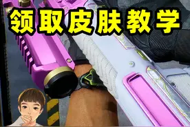 一分钟教你提前领武器皮肤，有16件任你挑选！ #三角洲行动