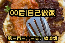 就是学校卖的那个味😭 #抖音美食创作者 #抖音美食推荐官 #跟抖音学做菜 #掉渣饼 #学校食堂视频封面