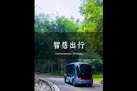 璧山又有新玩法，坐着自动驾驶的巴士逛公园好惬意～视频封面