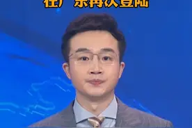 台风“蝴蝶”在广东再次登陆