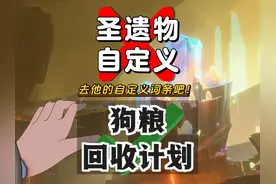 聊聊新功能自定义圣遗物词条？确定这是福利吗？ #原神纳塔 #原神