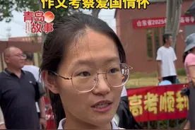 2025高考语文考试结束考生：题目难度适中作文考察爱国情怀 2025高考语文考试结束 考生：题目难度适中 作文考察爱国情怀（青岛新闻网/浪涨新闻记者 韩彤彤 张力伟） #高考 #高考语文 #高考出征 #高考加油 #直击高考首日