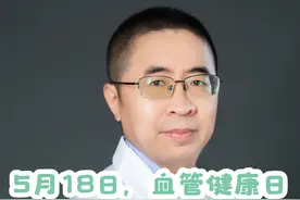 5月18日，血管健康日！岀现以下五种症状，提示动脉血管严重病变！#医学科普 #科普 #血管健康视频封面