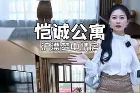 在魔都租房6年 终于找到了我的梦中情房！#看房日记 #理想生活视频封面