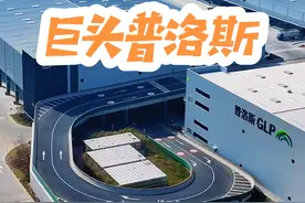 清远真的是要腾飞了，世界跨境电商巨头普洛斯，投资20个小目标在清远广清建设的物流园旗舰工厂，创造了上万个就业岗位，以后来清远再也不用担心找不到工作了.#城市建设 #普洛斯 #广清产业园 #清远 #粤港澳大湾区视频封面