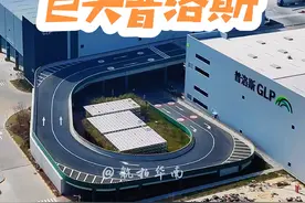 清远真的是要腾飞了，世界跨境电商巨头普洛斯，投资20个小目标在清远广清建设的物流园旗舰工厂，创造了上万个就业岗位，以后来清远再也不用担心找不到工作了.#城市建设 #普洛斯 #广清产业园 #清远 #粤港澳大湾区视频封面