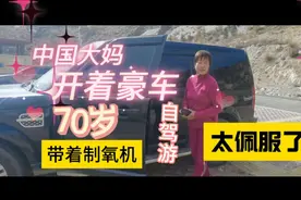 实在太佩服了，70岁了，还出来自驾游，一人一车 #床车旅行视频封面