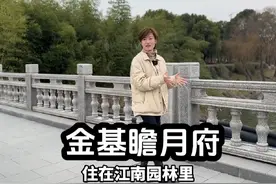 十大豪宅金基瞻月府，8300㎡实景展示，现场比视频更好看#金基