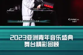 @GAI周延 《天干物燥》燃炸全场 #2023亚洲青年音乐盛典视频封面