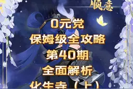 全攻略第42期：化生寺全攻略（上）#梦幻西游手游