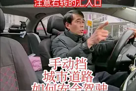 手动挡城市道路如何安全驾驶？ #手动挡起步不熄火技巧 #手动挡换挡技巧 #手动挡起步怎么又稳又快 #内容启发搜索 #心德驾驶技巧讲解视频封面