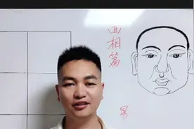 #疤痕#识人术#相由心生#面相  #看脸识人视频封面