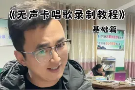 我把我的快乐秘籍分享给你，你可得好好学好好记，以后唱歌给我听 不用购买那么多设备，一个音响，再扒拉出来一个旧手机就行了#乡村教师日常 #下班后爱自己的100种方式  #无声卡清唱教程