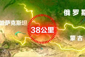 哈萨克斯坦距离蒙古国的38公里怎么形成的？ #地图 #哈萨克斯坦 #蒙古国 #稀土视频封面