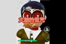 蛋仔派对《大雄的诅咒》通关攻略，不会解谜的宝子们快来看此攻略