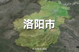 洛阳地理位置简介及旅游景点推荐 #旅行推荐官 #河南省#洛阳市视频封面