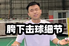 想要妹妹都说好，胯下击球少不了！ #羽毛球 #羽毛球基本功训练 #薰风雷鸣97#薰风雷鸣视频封面